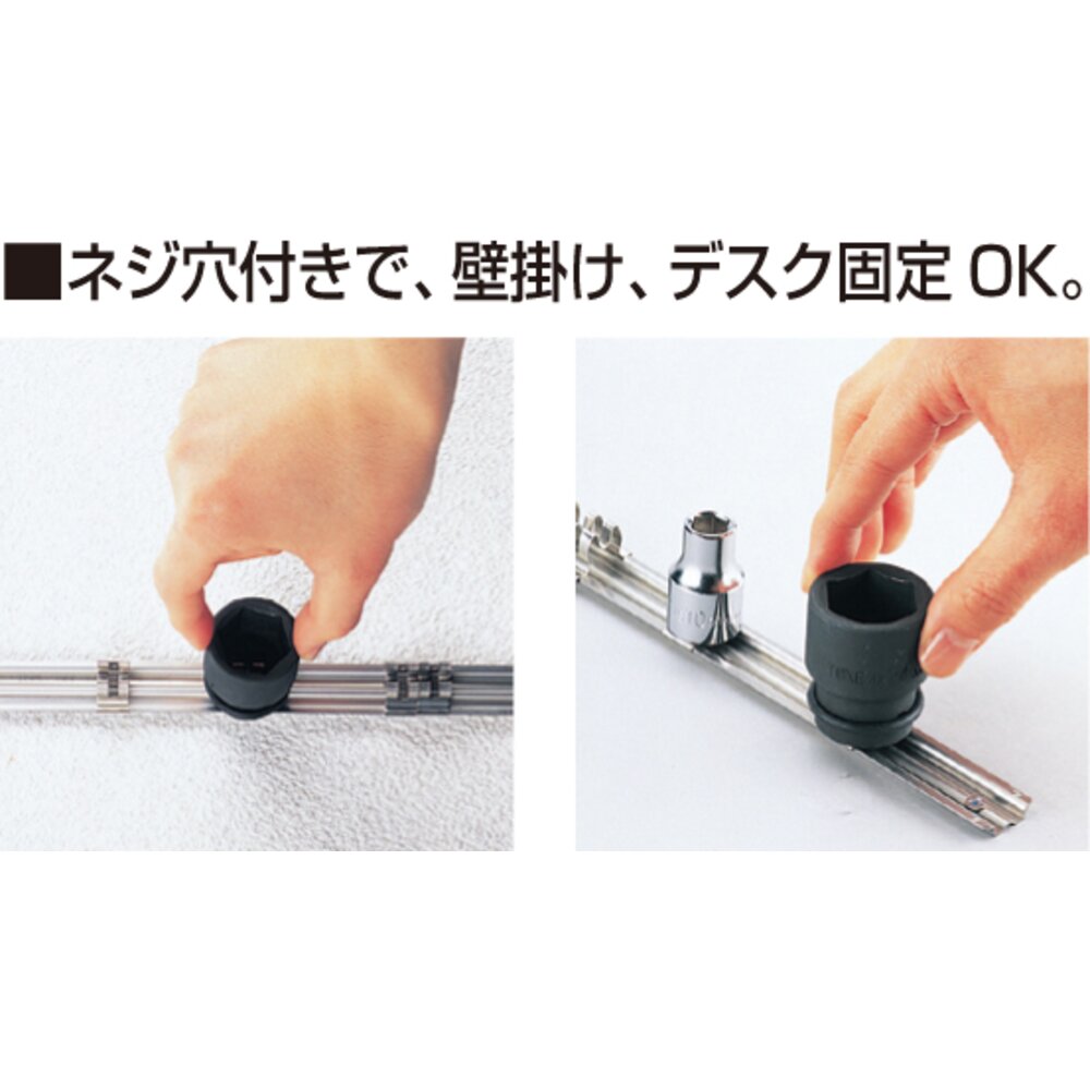 TONE 1/2" Drive Socket Holder SH4 Series