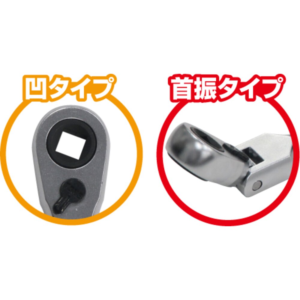 TONE 1/2" Drive Ratchet Handle, Flex Head RH4FB