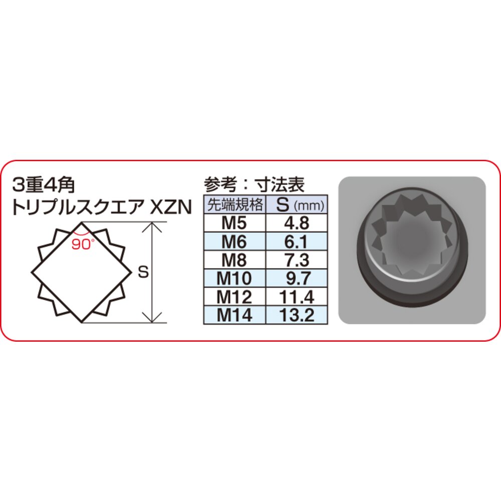 TONE 3TS-08