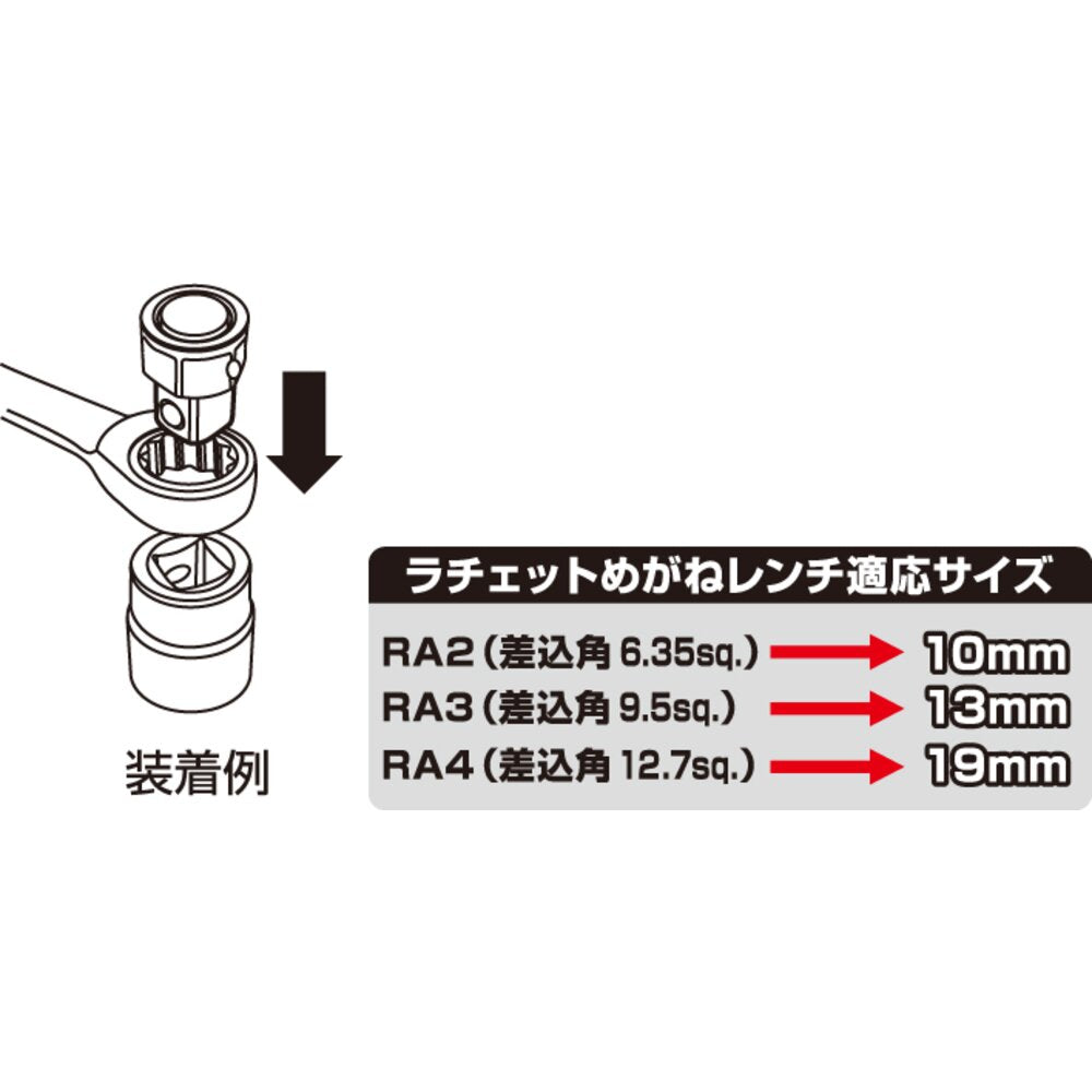 TONE Adaptor for Gear Wrench RA Series